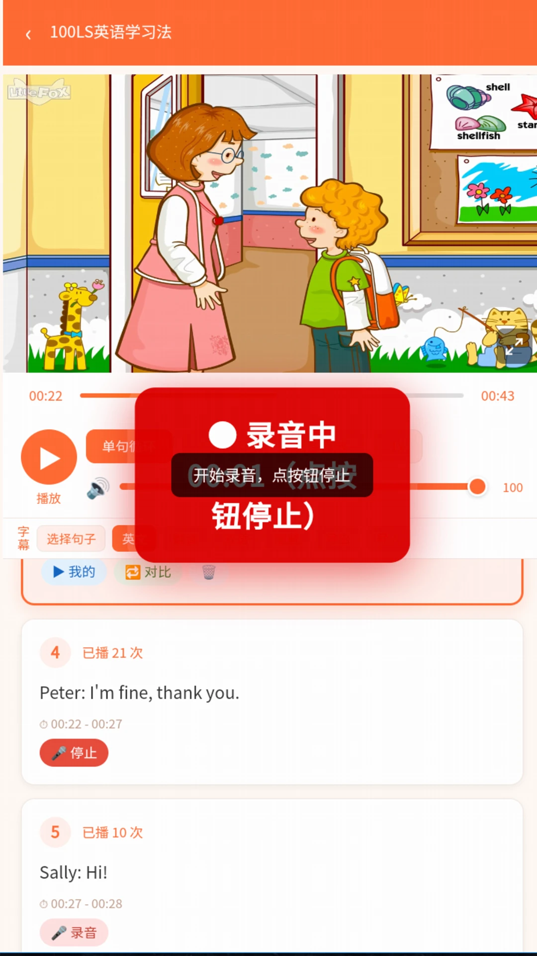 ѧӢ��100LS������-Ӣ����˵ѵ��v4.249 ��׿��