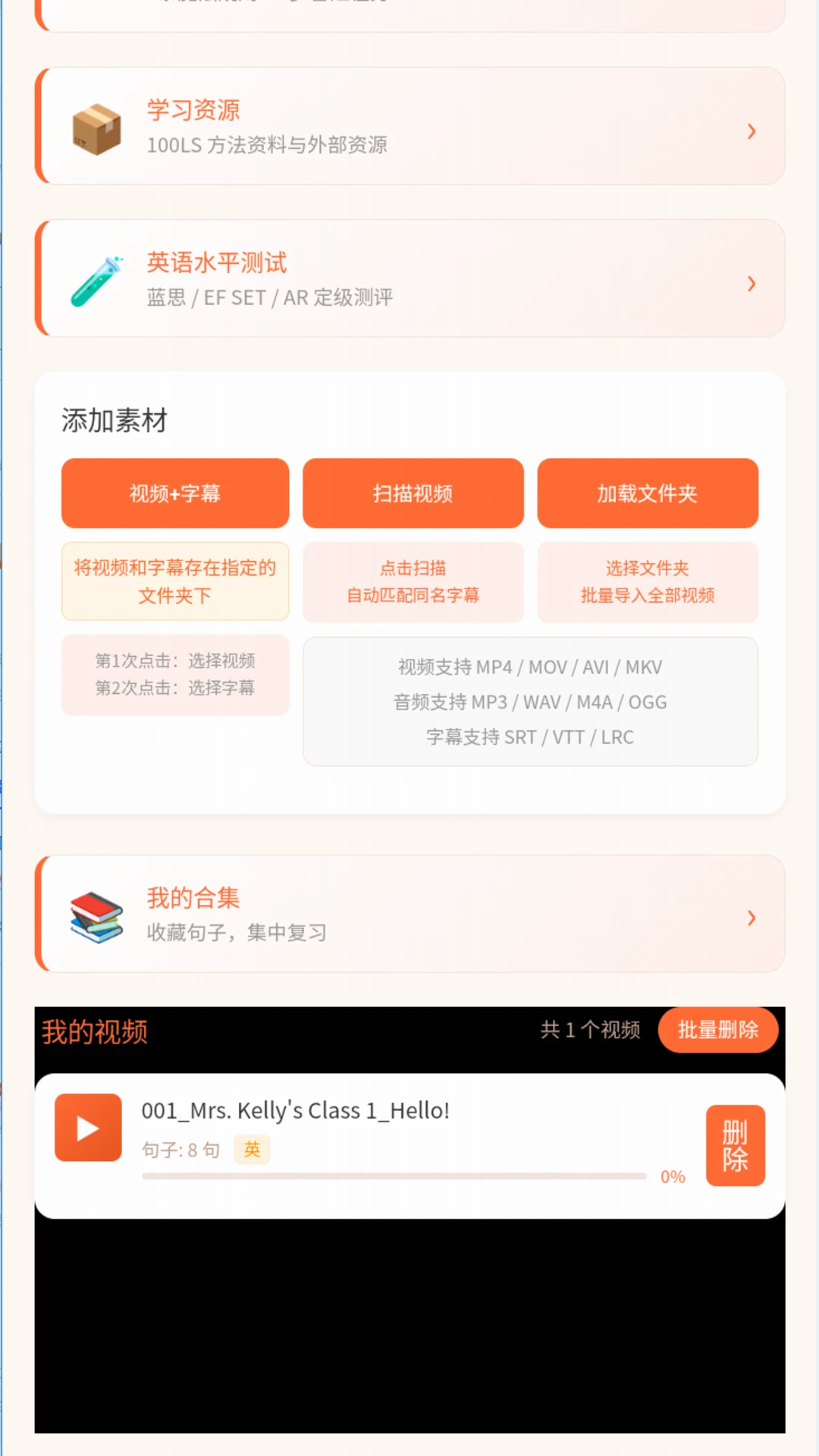 ѧӢ��100LS������-Ӣ����˵ѵ��v4.249 ��׿��