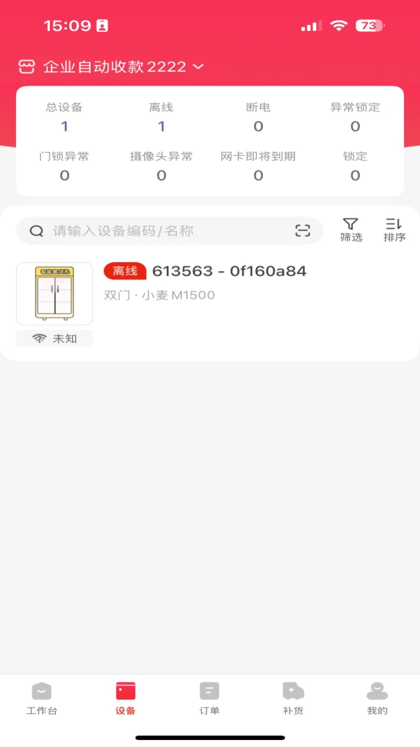 �������ƹ�-�ŵ꾭Ӫ����v1.63 ��׿��