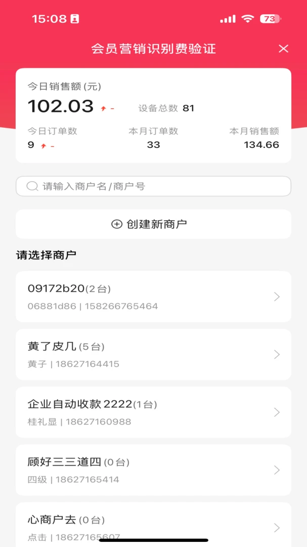 �������ƹ�-�ŵ꾭Ӫ����v1.63 ��׿��