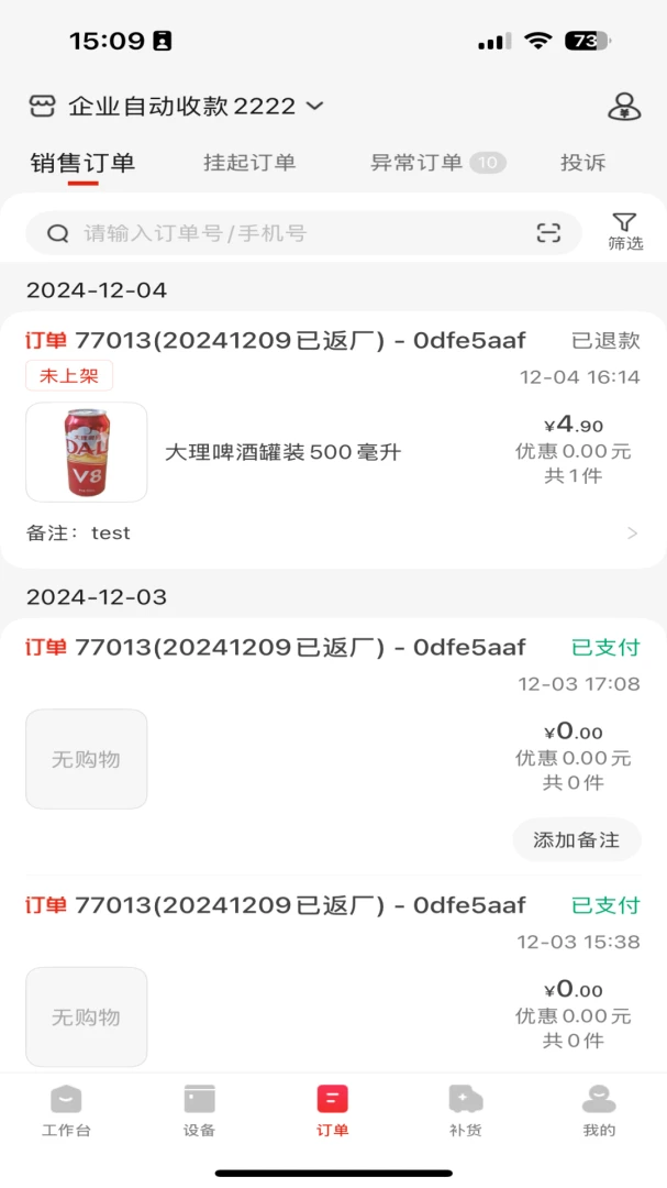 �������ƹ�-�ŵ꾭Ӫ����v1.63 ��׿��