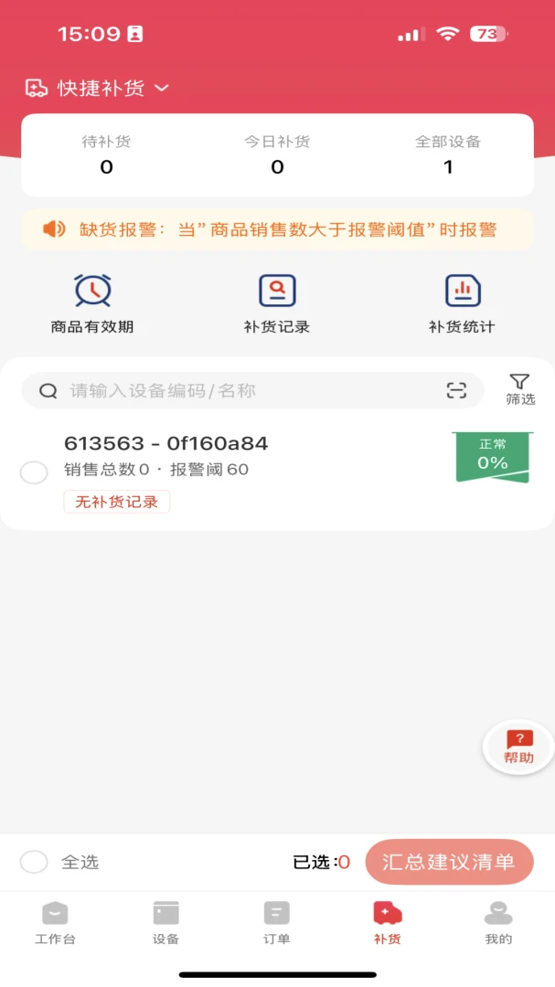 �������ƹ�-�ŵ꾭Ӫ����v1.63 ��׿��