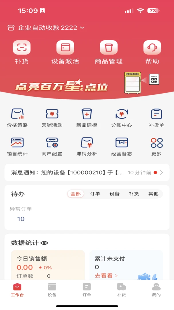 �������ƹ�-�ŵ꾭Ӫ����v1.63 ��׿��