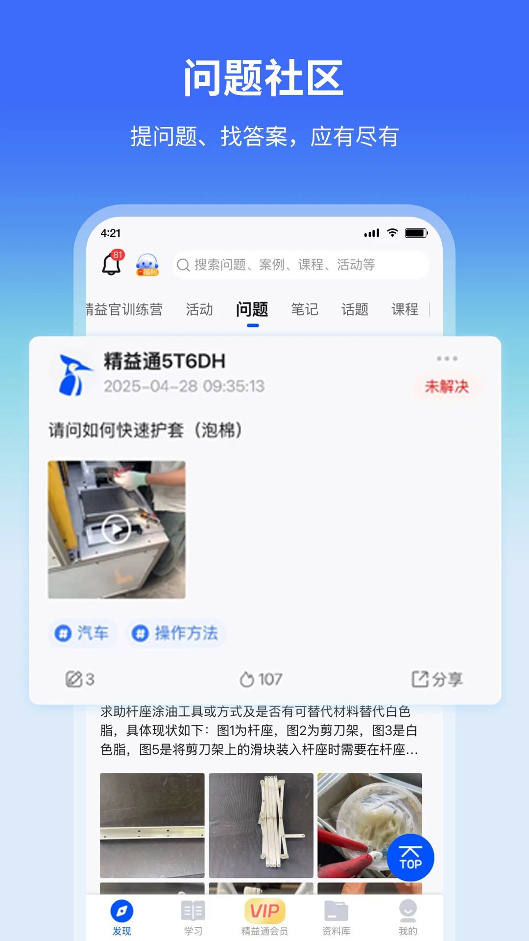 ����ͨ-��ҵ�칫����v4.8.5 ��׿��