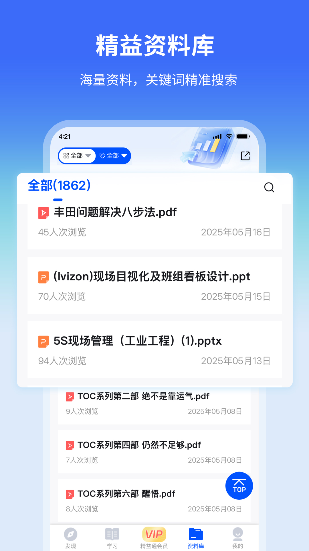 ����ͨ-��ҵ�칫����v4.8.5 ��׿��