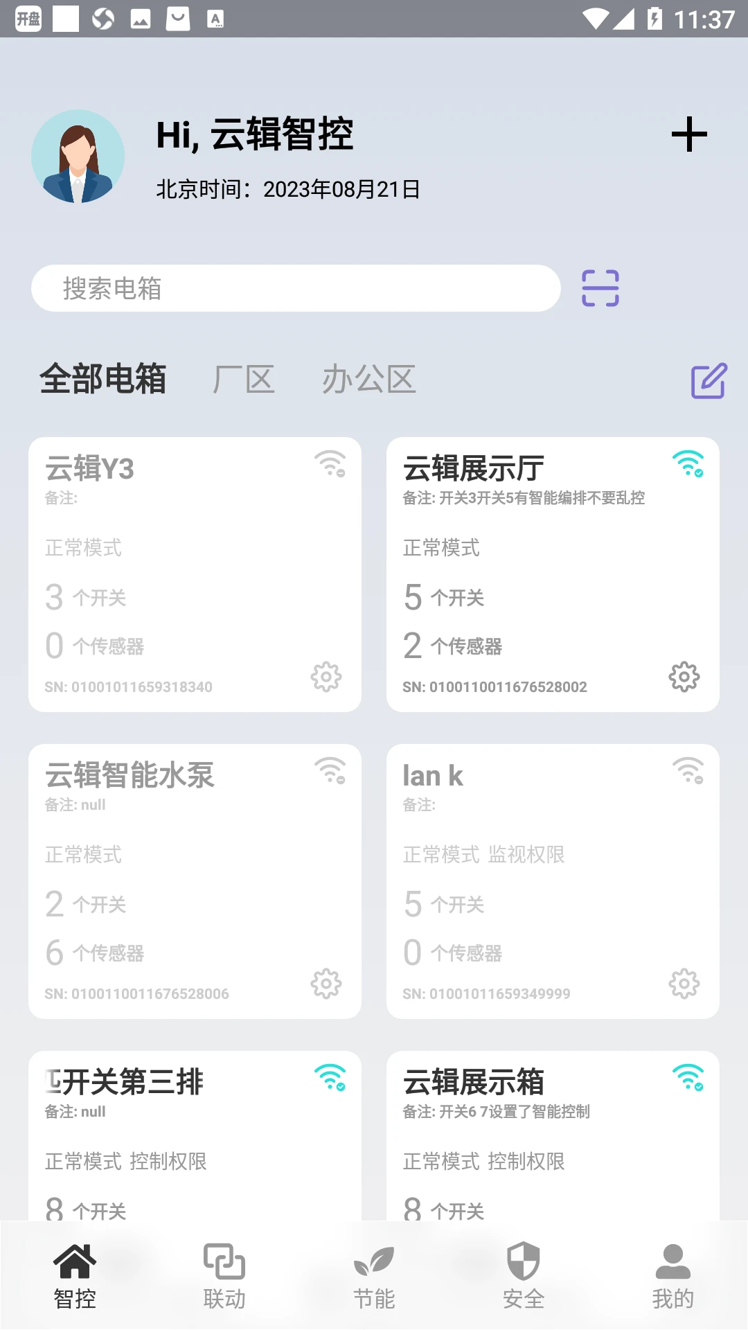 �Ƽ��ǿ�-�����豸����v1.6.0 ����������