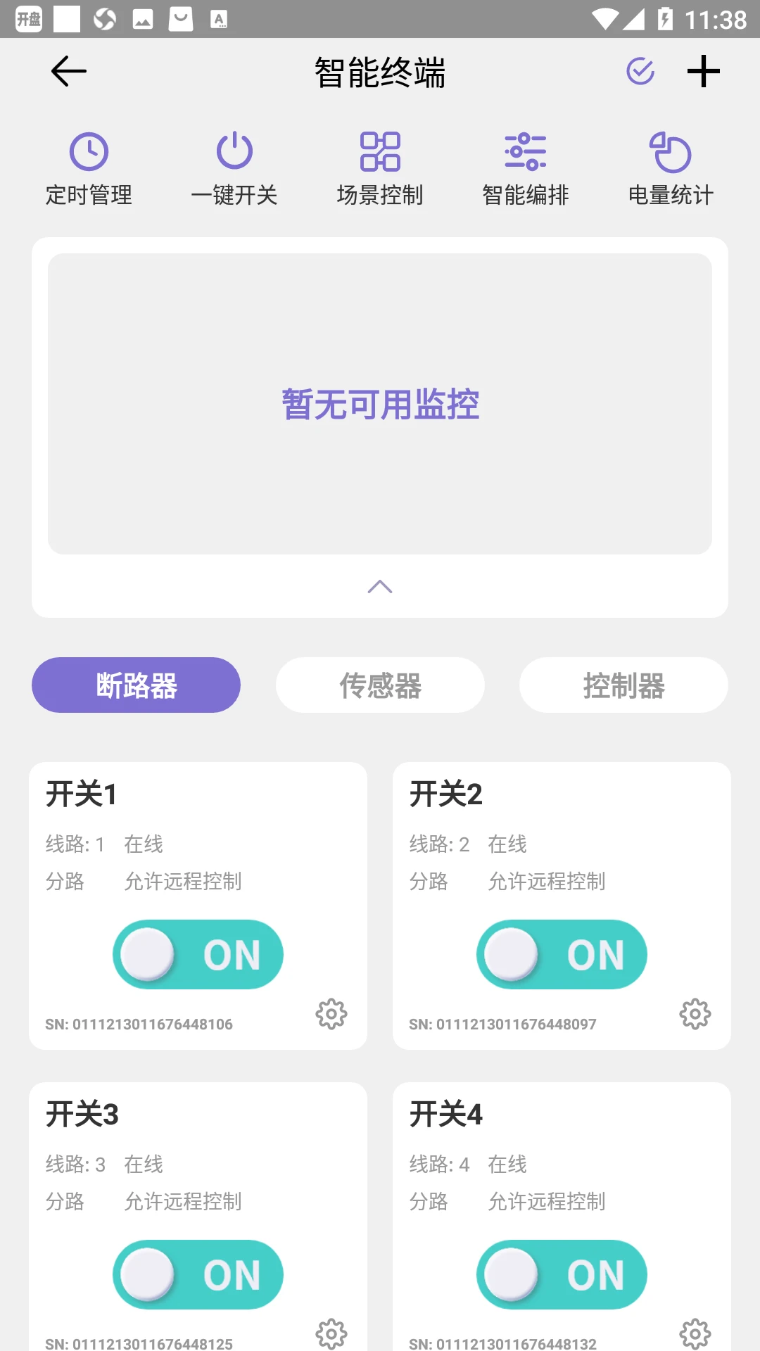 �Ƽ��ǿ�-�����豸����v1.6.0 ����������