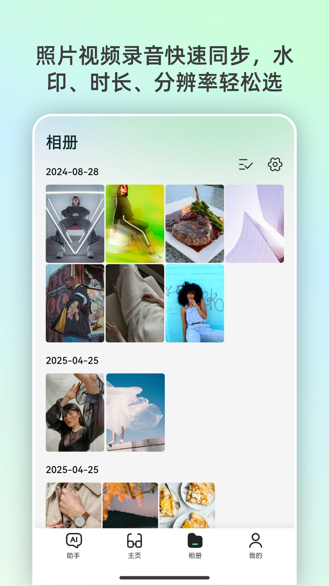 Rokid AI-AR��������v1.13.10.0903 �ȶ���