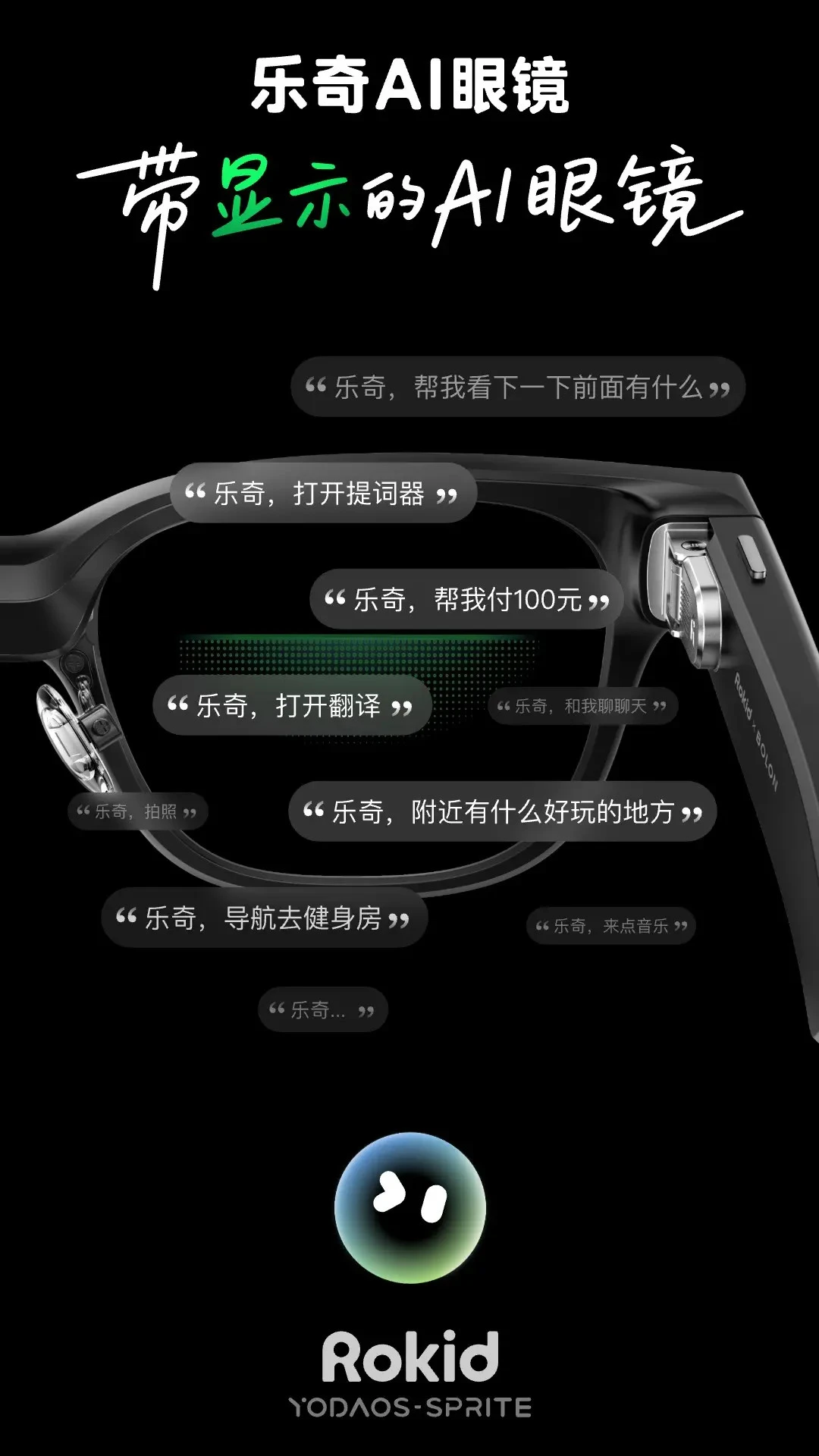 Rokid AI-AR��������v1.13.10.0903 �ȶ���