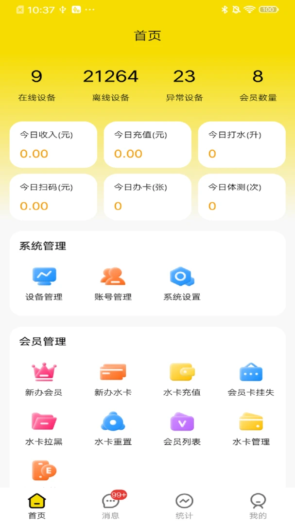 ����ˮ����-��ˮ����v1.1.0 ��׿��