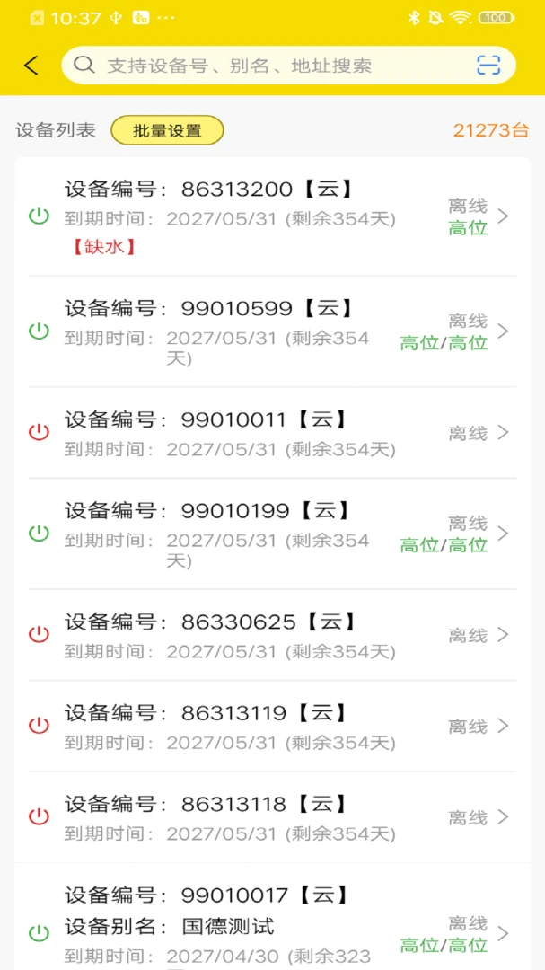 ����ˮ����-��ˮ����v1.1.0 ��׿��