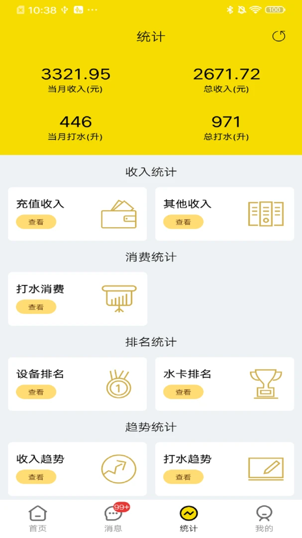 ����ˮ����-��ˮ����v1.1.0 ��׿��