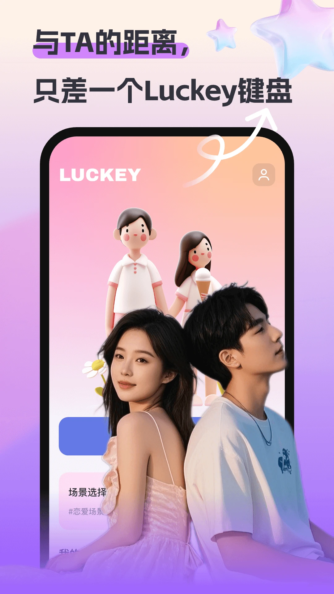 Luckey����-�����������v4.4.7��׿��