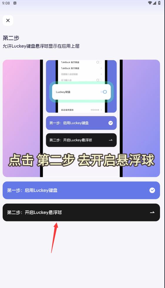Luckey键盘 下载 安卓版 评测