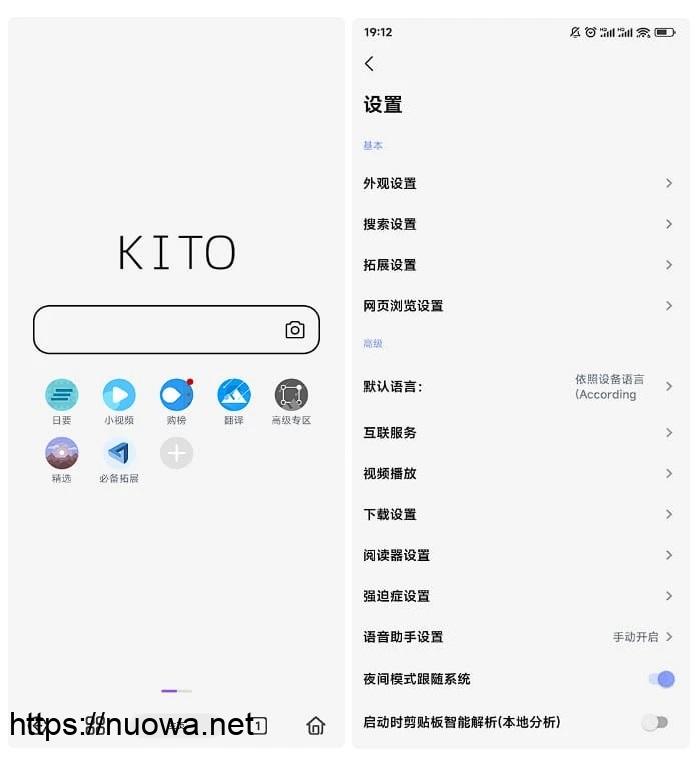 享拓 使用教程 安卓版