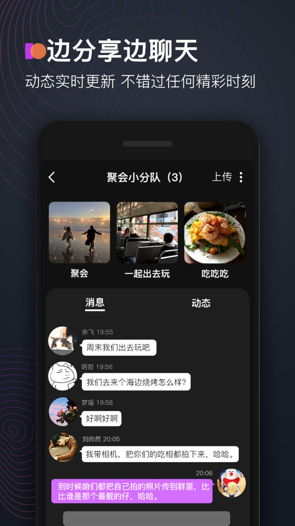 享拓 安卓版 界面截图