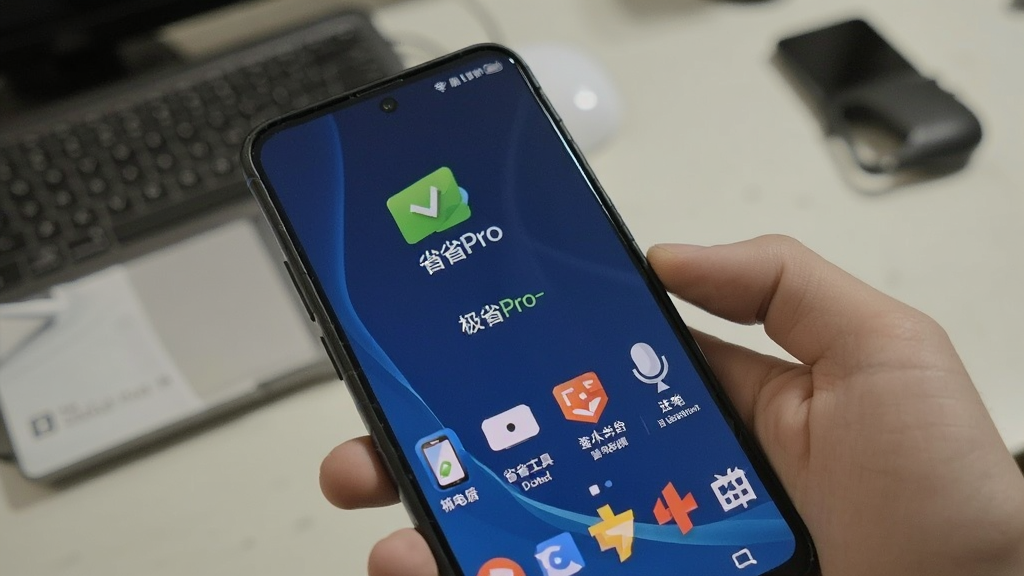 极省Pro-手机省电工具一键清理后台省电方法