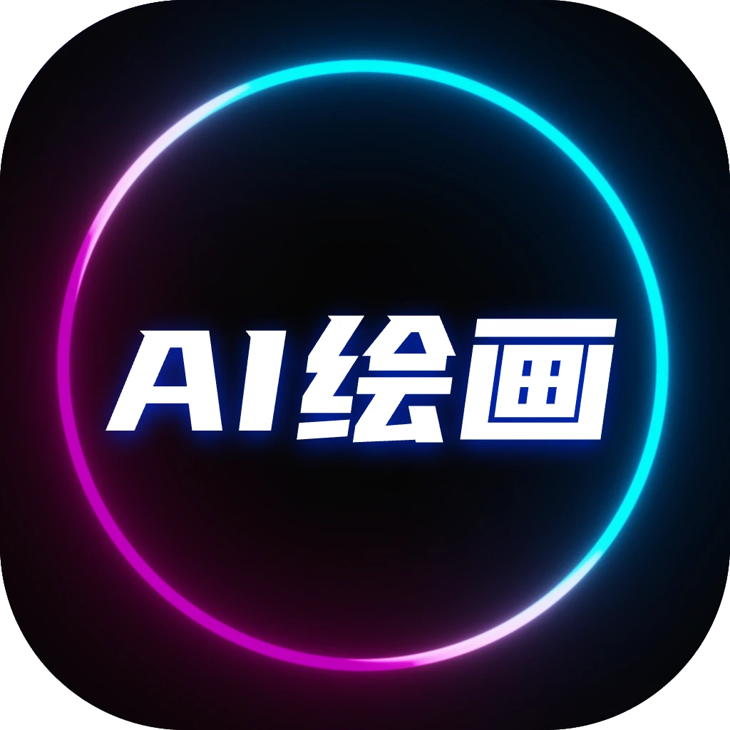 DeepAI���ܻ滭v1.1.0 �滭���߰�