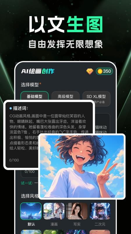 DeepAI���ܻ滭 ��׿�� �����ͼ