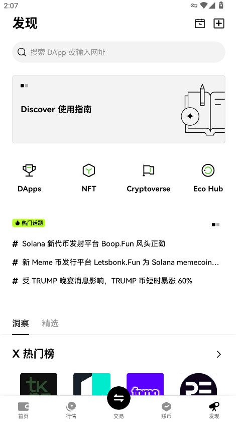 okƽ̨app���°�v6.187.1 ��׿��
