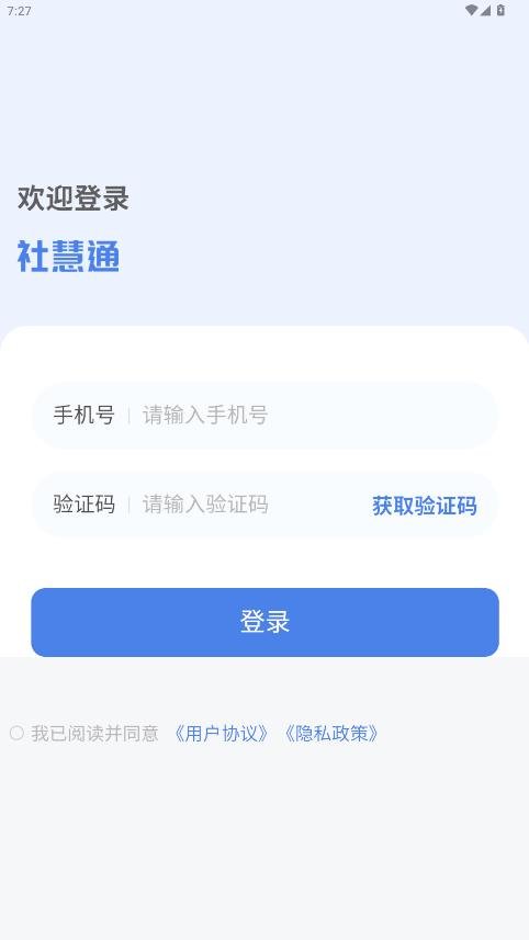 ���ͨУ԰��ˮAppv1.0.5 ��׿��