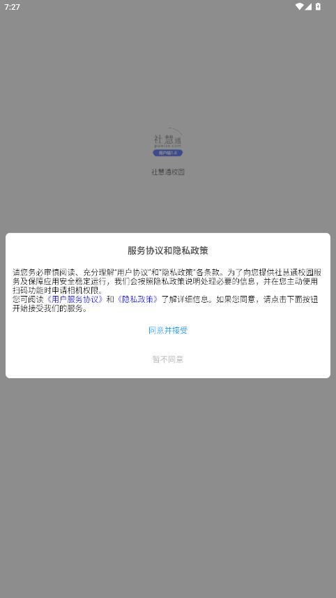 ���ͨУ԰��ˮAppv1.0.5 ��׿��