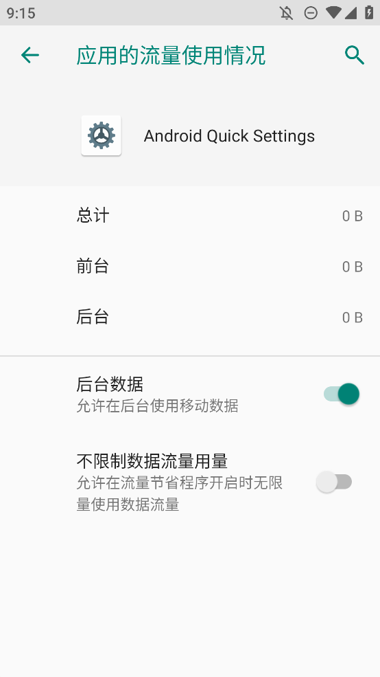 Tengdakey 安卓版 设置