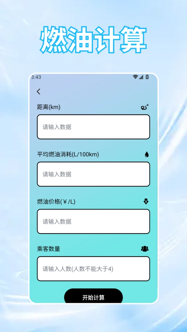 �ƽ�-�����տ��������v1.5 ��׿��