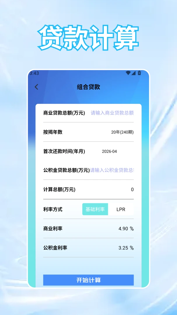 �ƽ�-�����տ��������v1.5 ��׿��