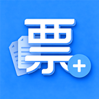 票管家发票管理v1.0.1 官方版