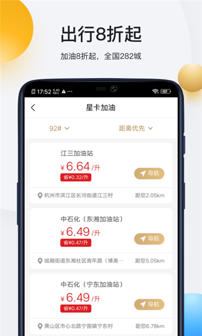 星卡 安卓版 截图软件