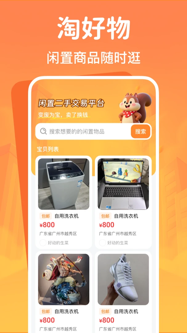 ���ö��ֽ���ƽ̨-������Ʒ��������v1.0.1 ��׿��