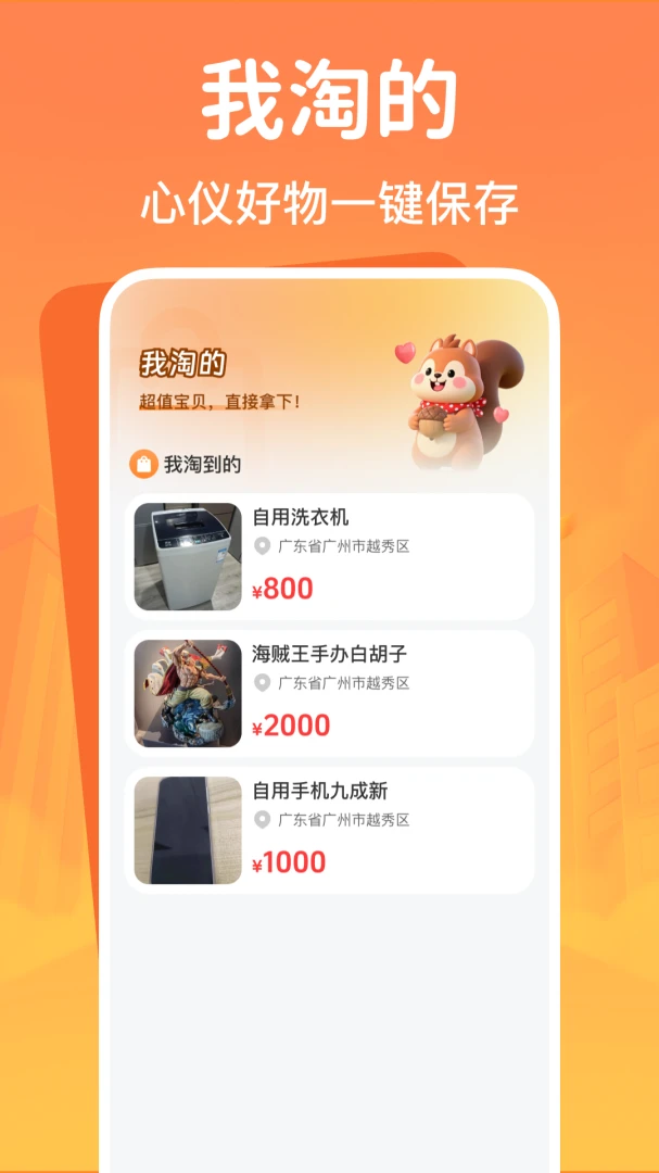 ���ö��ֽ���ƽ̨-������Ʒ��������v1.0.1 ��׿��