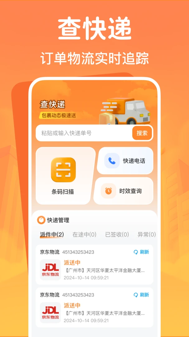 ���ö��ֽ���ƽ̨-������Ʒ��������v1.0.1 ��׿��
