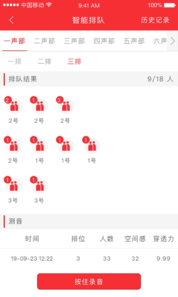 合唱佳 安卓版 界面截图