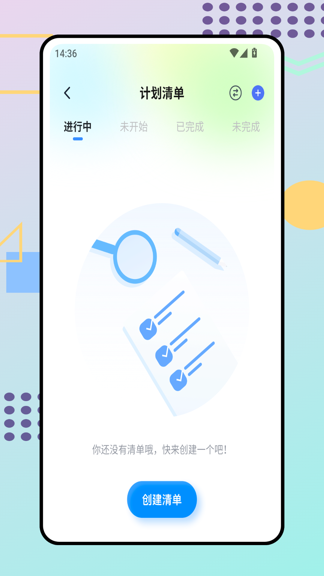自律鸭鸭 专注模式 截图