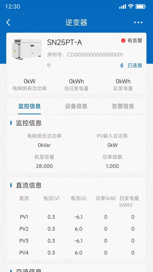 PowerInsight2-������������v3.7.38��׿��