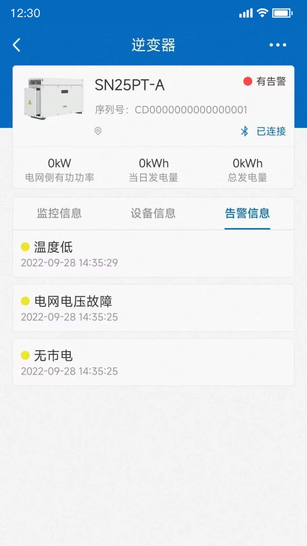 PowerInsight2-������������v3.7.38��׿��