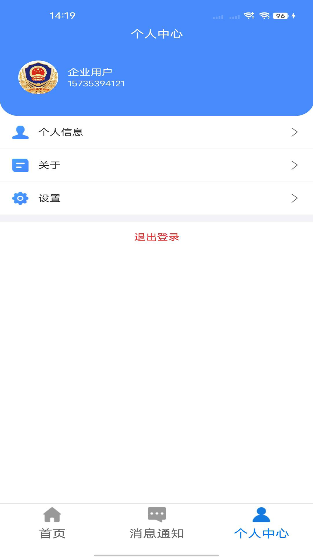 �����-��ҵ�칫Э��v2.3.8 ������