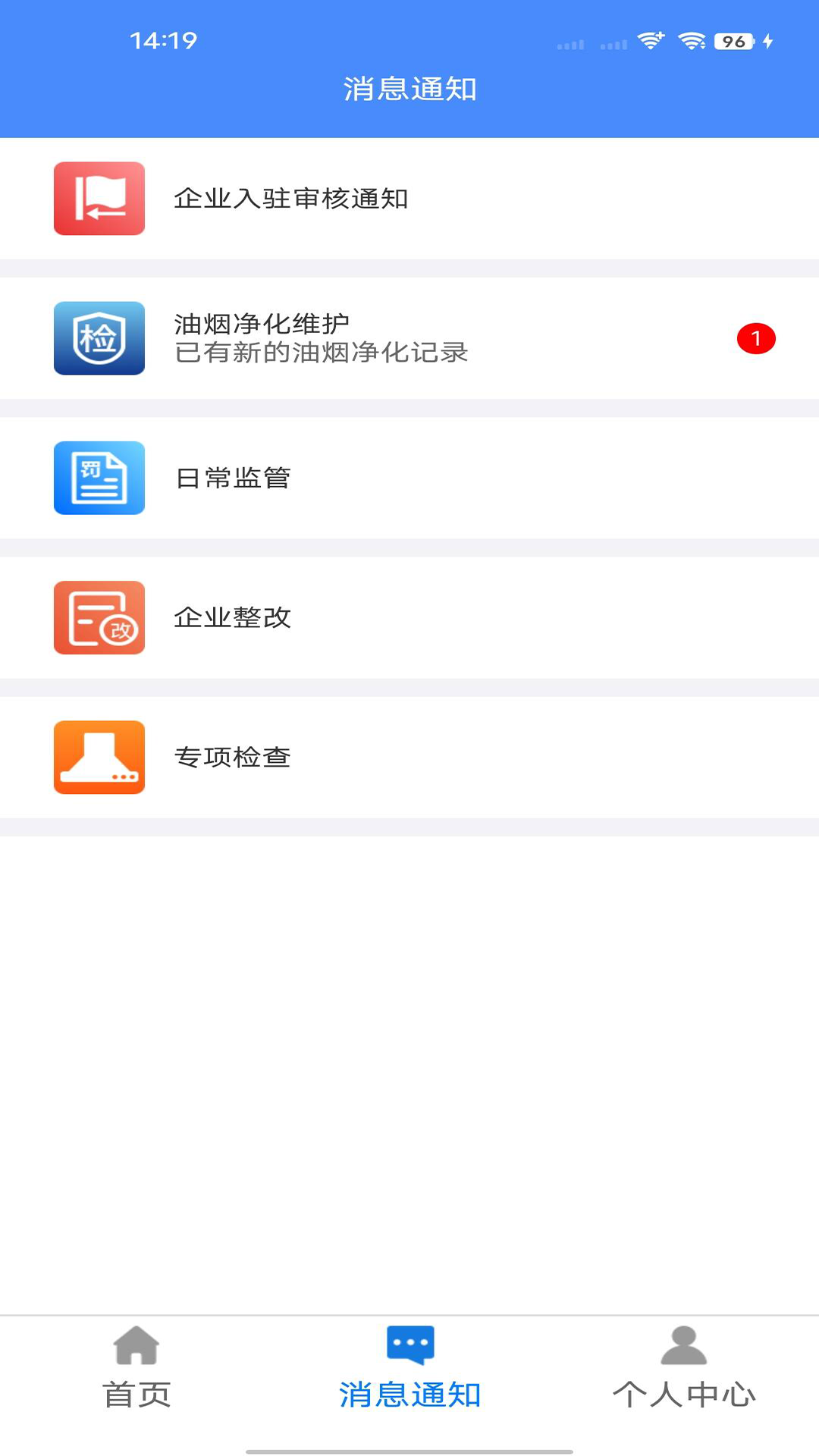 �����-��ҵ�칫Э��v2.3.8 ������