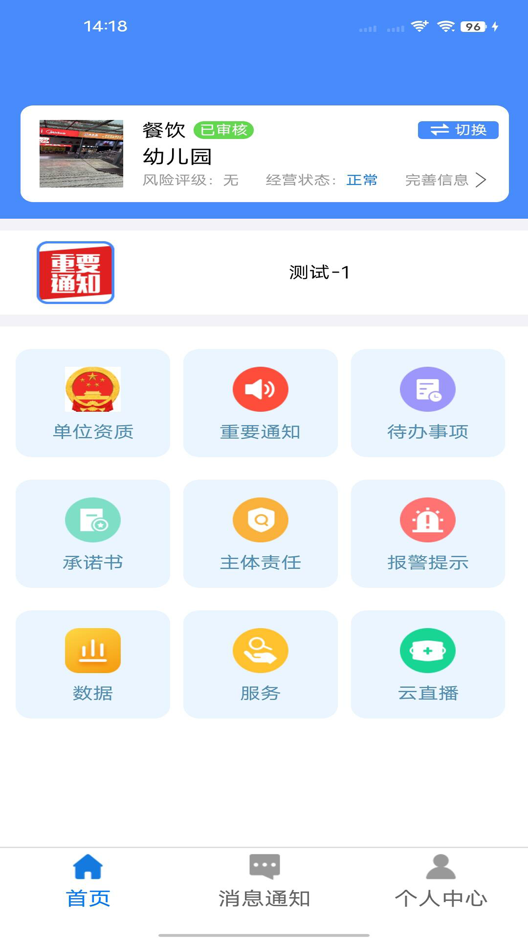 �����-��ҵ�칫Э��v2.3.8 ������