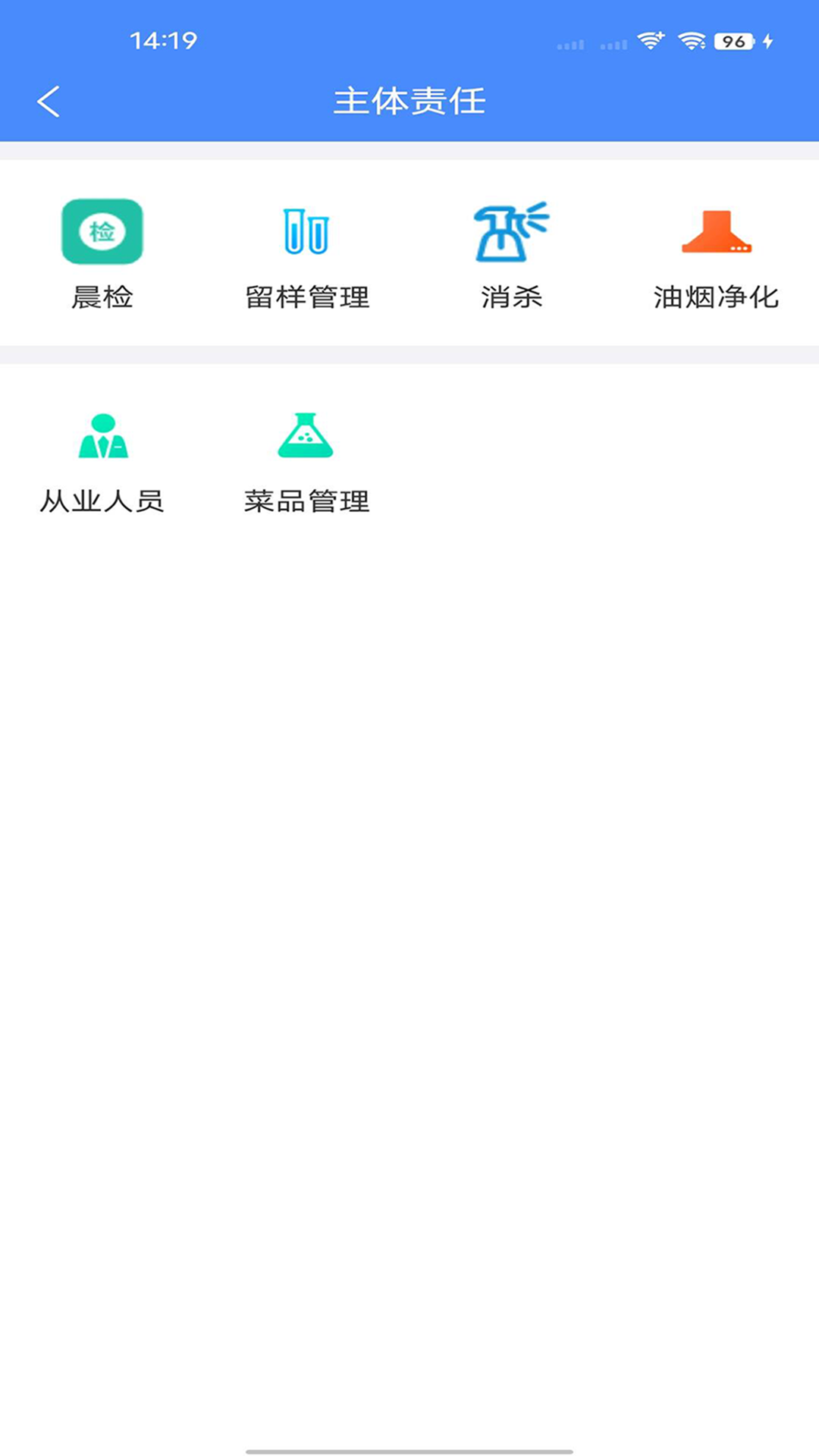 �����-��ҵ�칫Э��v2.3.8 ������