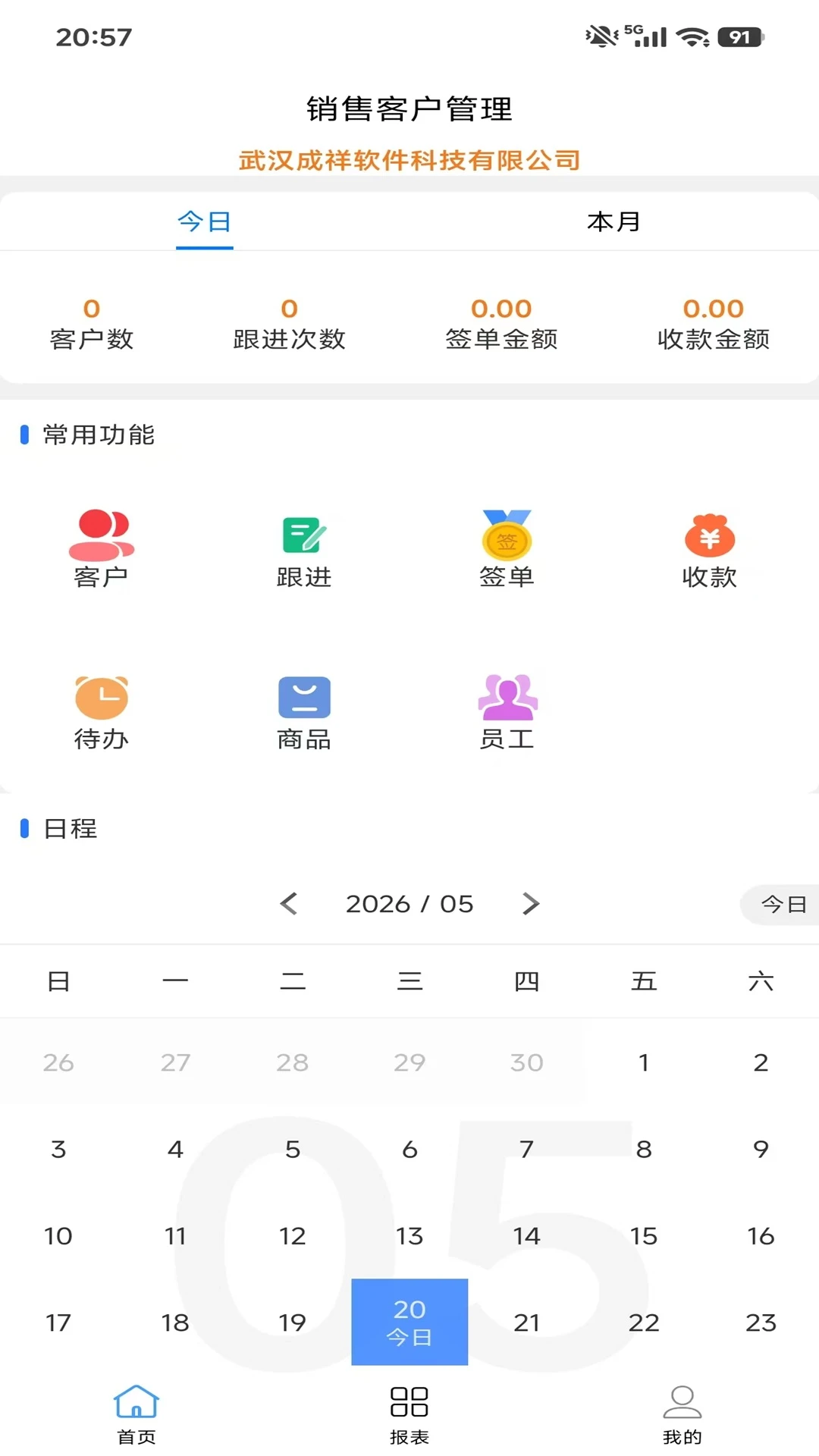 ���ۿͻ�����-�ͻ���������v2.0.0��׿��