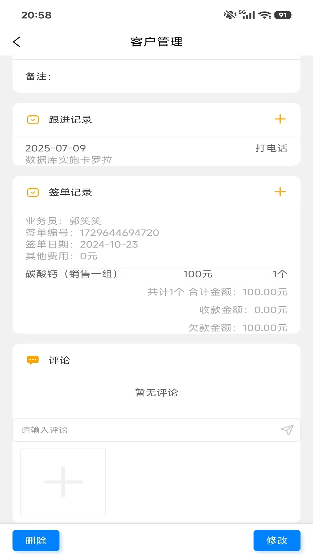 ���ۿͻ�����-�ͻ���������v2.0.0��׿��