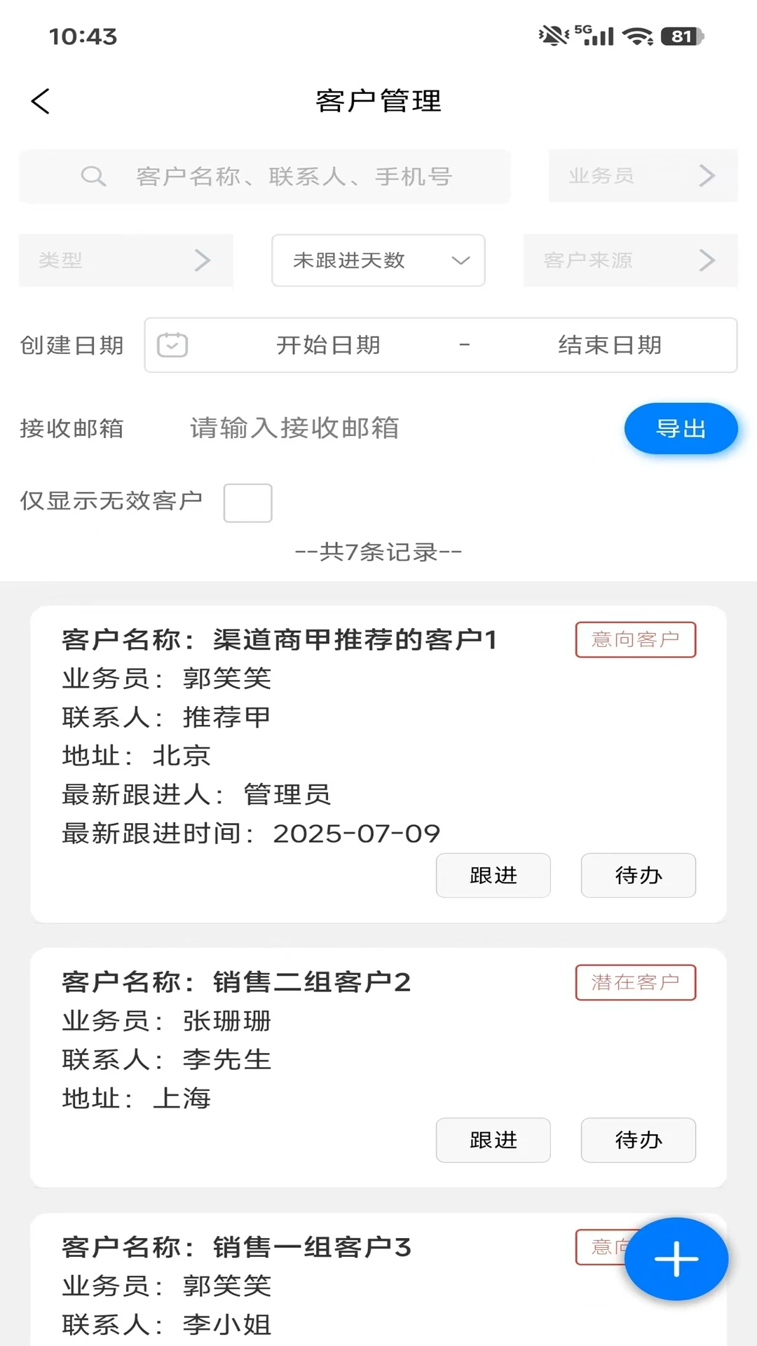 ���ۿͻ�����-�ͻ���������v2.0.0��׿��