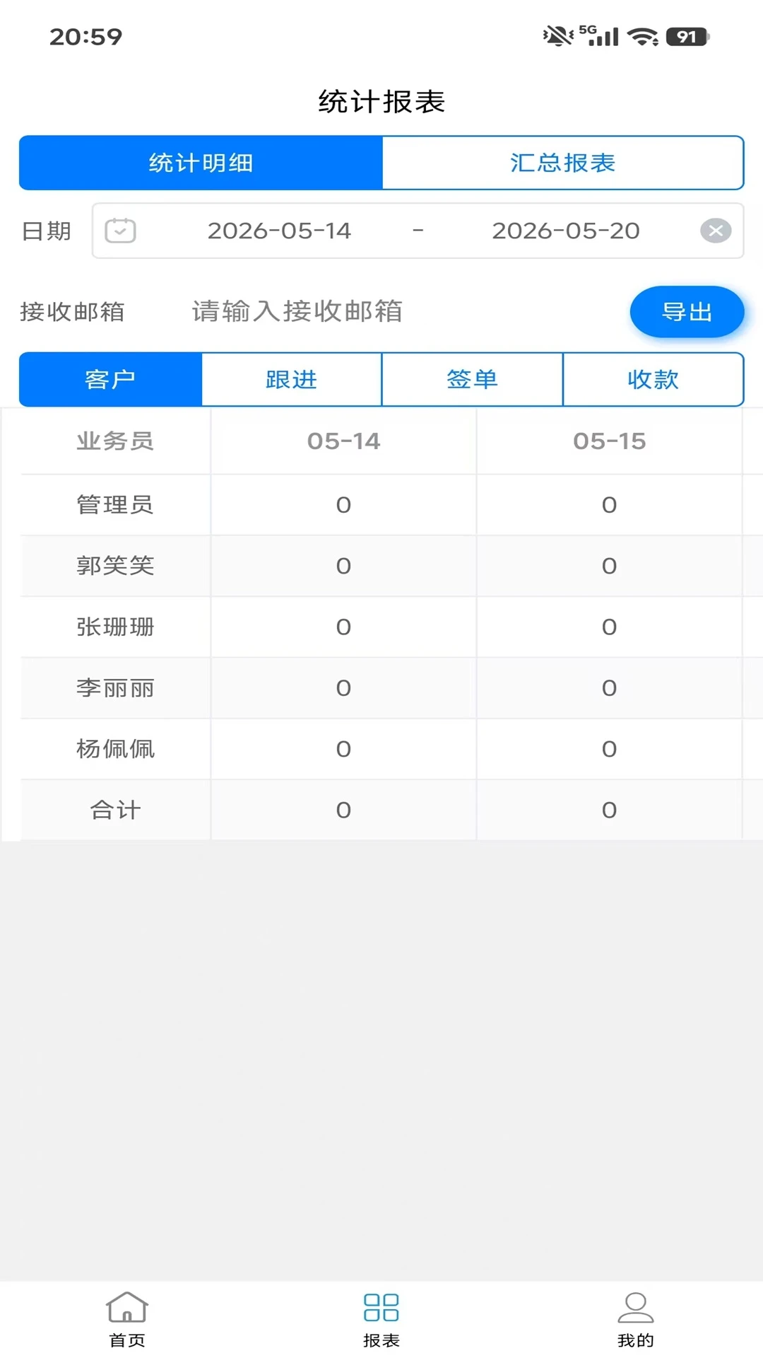���ۿͻ�����-�ͻ���������v2.0.0��׿��