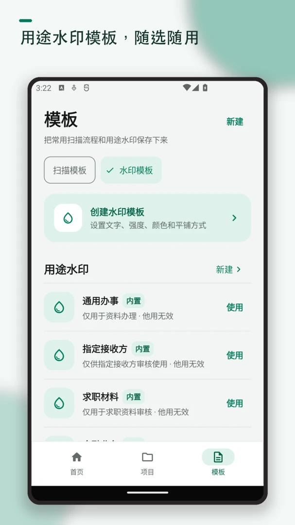 ֤��ɨ�踴ӡˮӡ-֤��ɨ�踴ӡ����v1.2.2 ��׿��