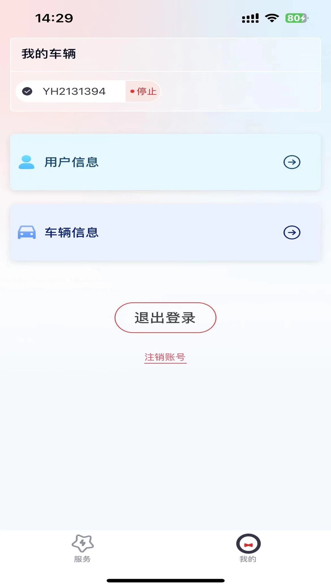 Ӣ������-������񹤾�v1.11 ��׿��