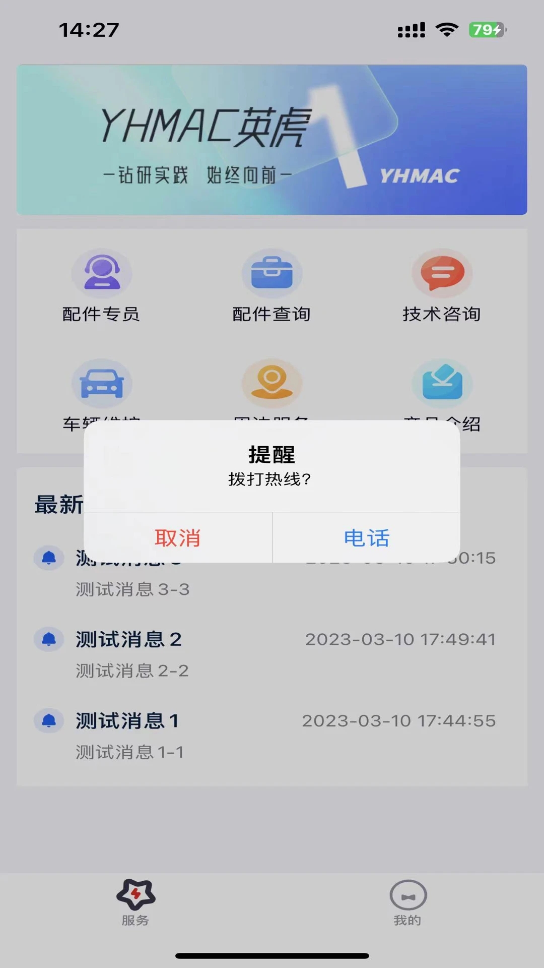 Ӣ������-������񹤾�v1.11 ��׿��