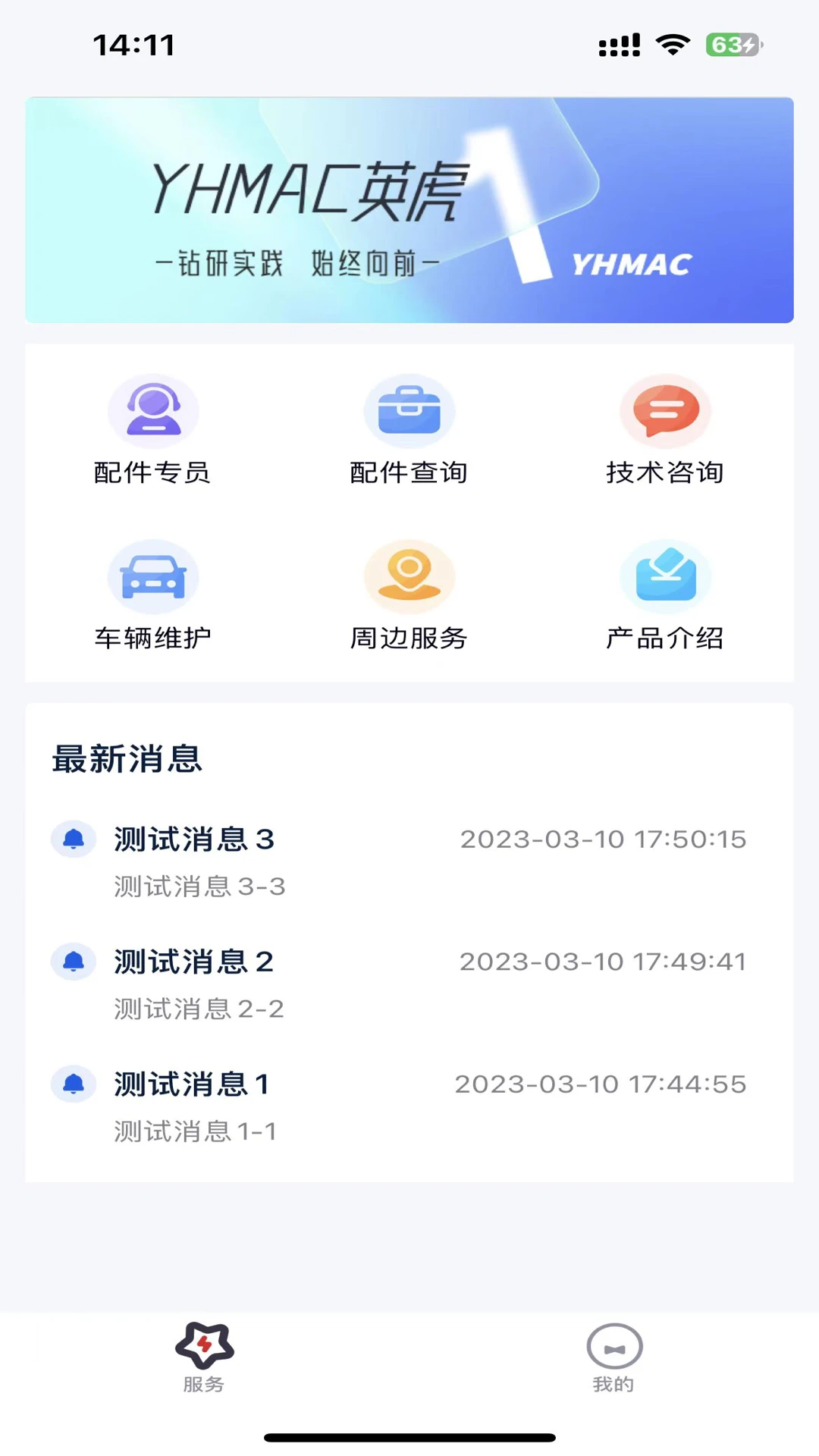 Ӣ������-������񹤾�v1.11 ��׿��